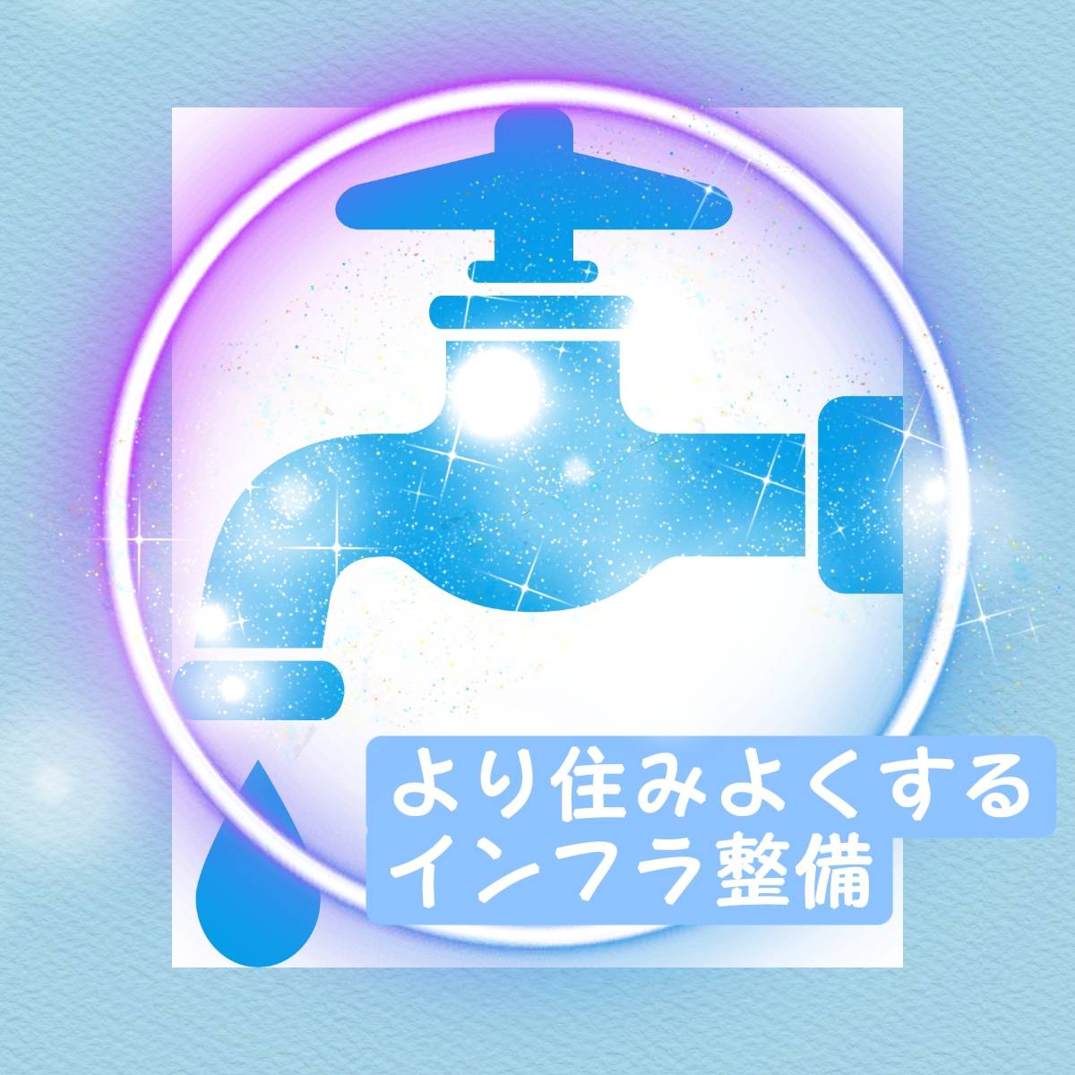 流山の水道管はこんなに危険！