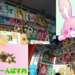 流山ぐりーんバスがクリスマス装飾して期間限定運行！