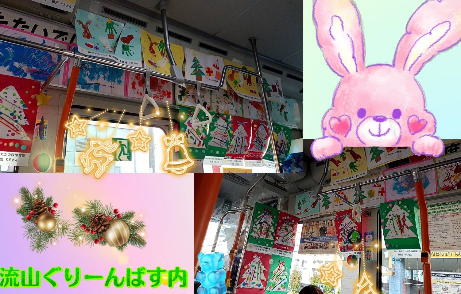 流山ぐりーんバスがクリスマス装飾して期間限定運行！