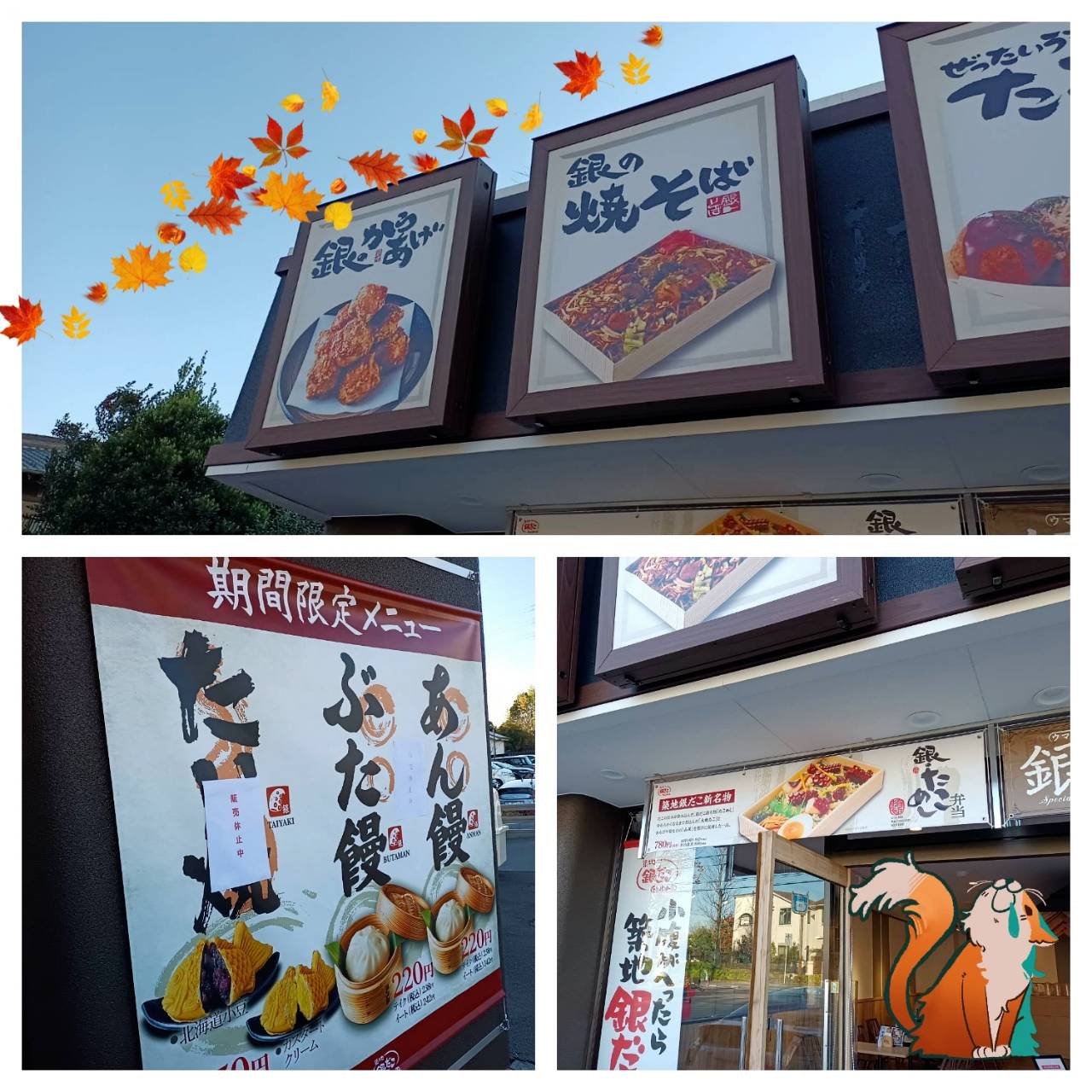 銀だこ柏の葉ドライブイン店に行ってみました