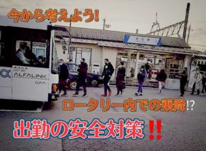 流山市のGLP周辺と初石駅周辺のバス接続問題