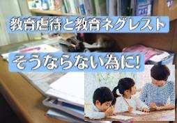 子どもにより良い学びの環境を与えたい。その方法は