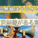5時のチャイムは騒音かどうか？