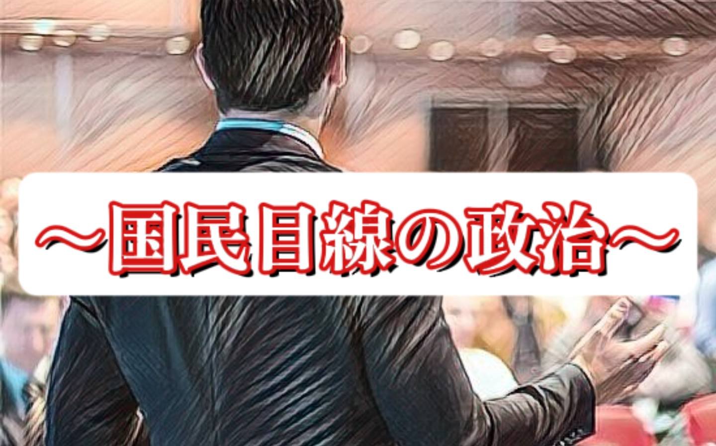 【参議院議員選挙】選挙中だけしか活動しない人っているよね