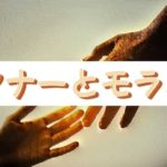 昔のマナーと今のマナーの違い