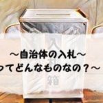 公共事業を使用して下請けいじめをしてませんか？