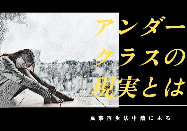 GLP大丈夫？テナントの日本ロジステックが民事再生法申請