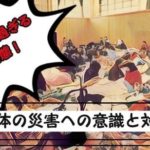 避難所のキャパすら分からない流山市の怠慢