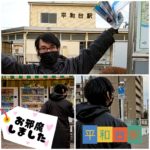 2022年2月2日活動報告