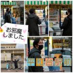 2023年2月3日活動レポート