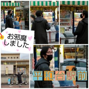 2023年2月3日活動レポート