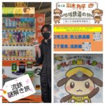 2023年2月4日活動レポート