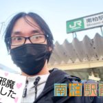 2023年2月6日活動レポート