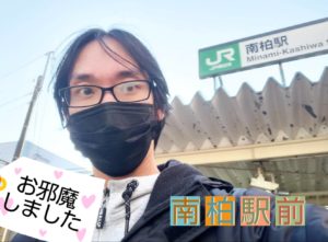 2023年2月6日活動レポート