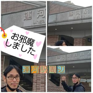 2023年2月12日活動レポート