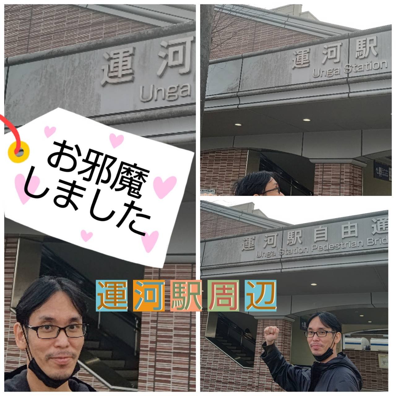 2023年2月12日活動レポート