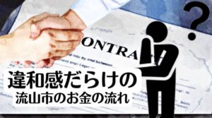 【お金の話】ながれやまStyleがなんかおかしい