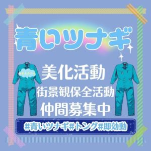 TKB48　災害時に大切な合言葉　あと近況