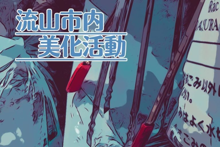 2023年5月5日 向小金123丁目